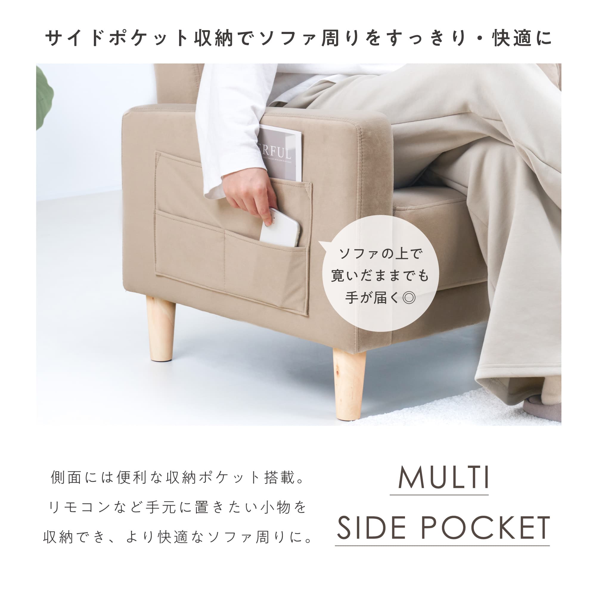 VENTOTA ソファー 1人掛け かわいい 安い コンパクト ロー