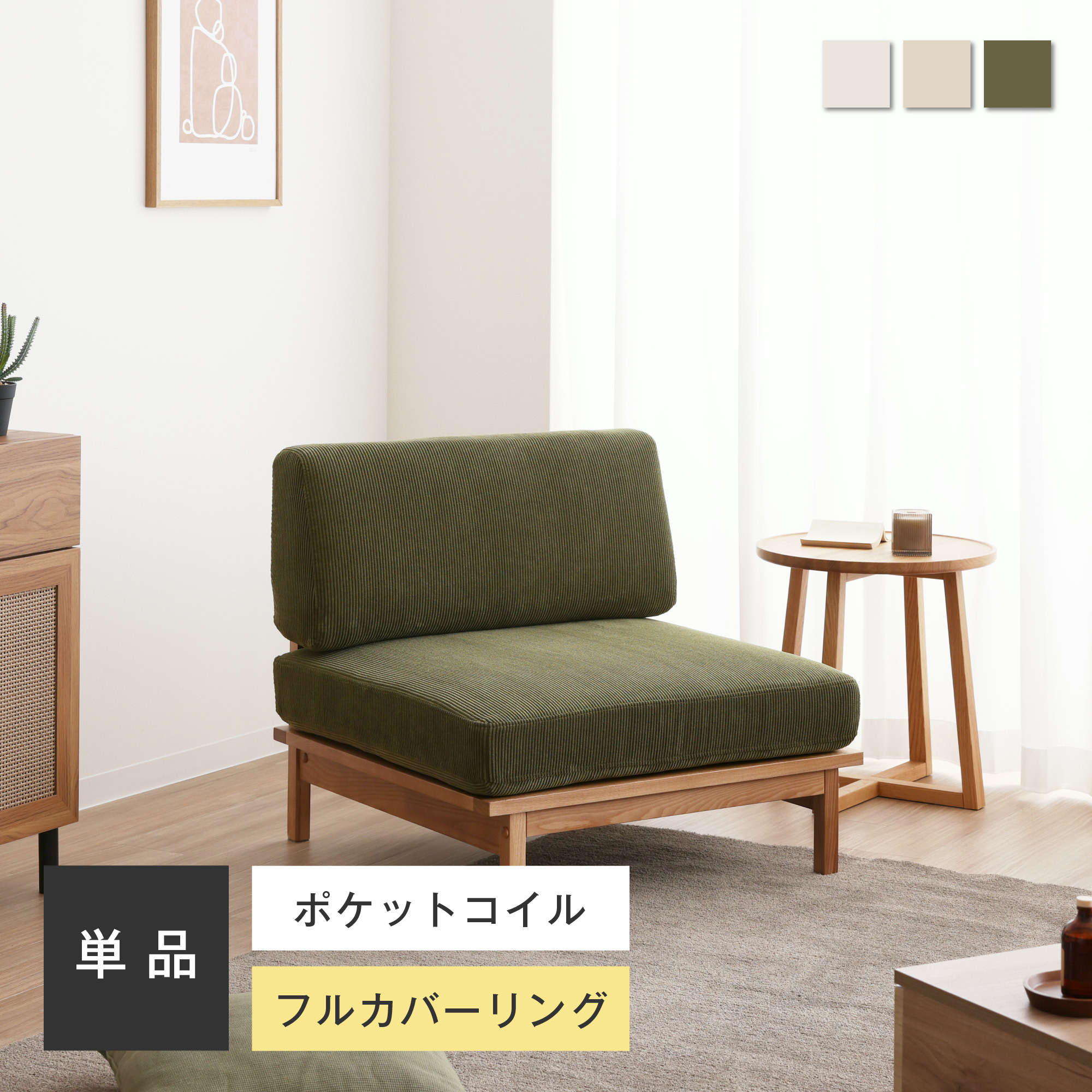 VENTOTA ソファー① dot様用 VENTOTA ソファー 1人掛け ソファ コンパクトソファ 1人用