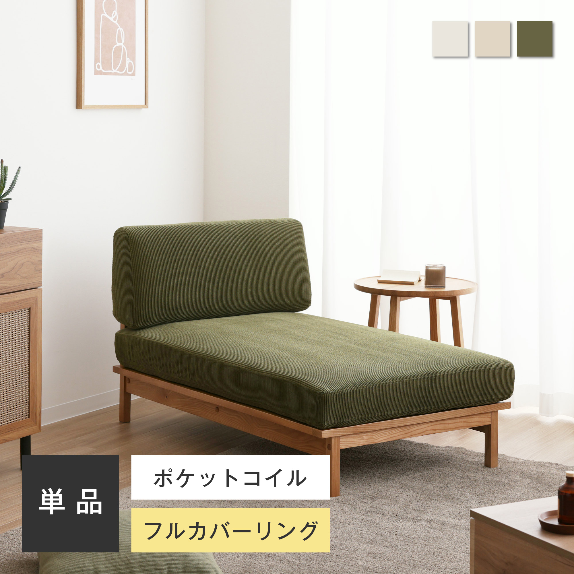 UNICO 1人掛けソファ ピスタチオカラー UNICO 1人掛けソファ ピスタチオカラー - メルカリ