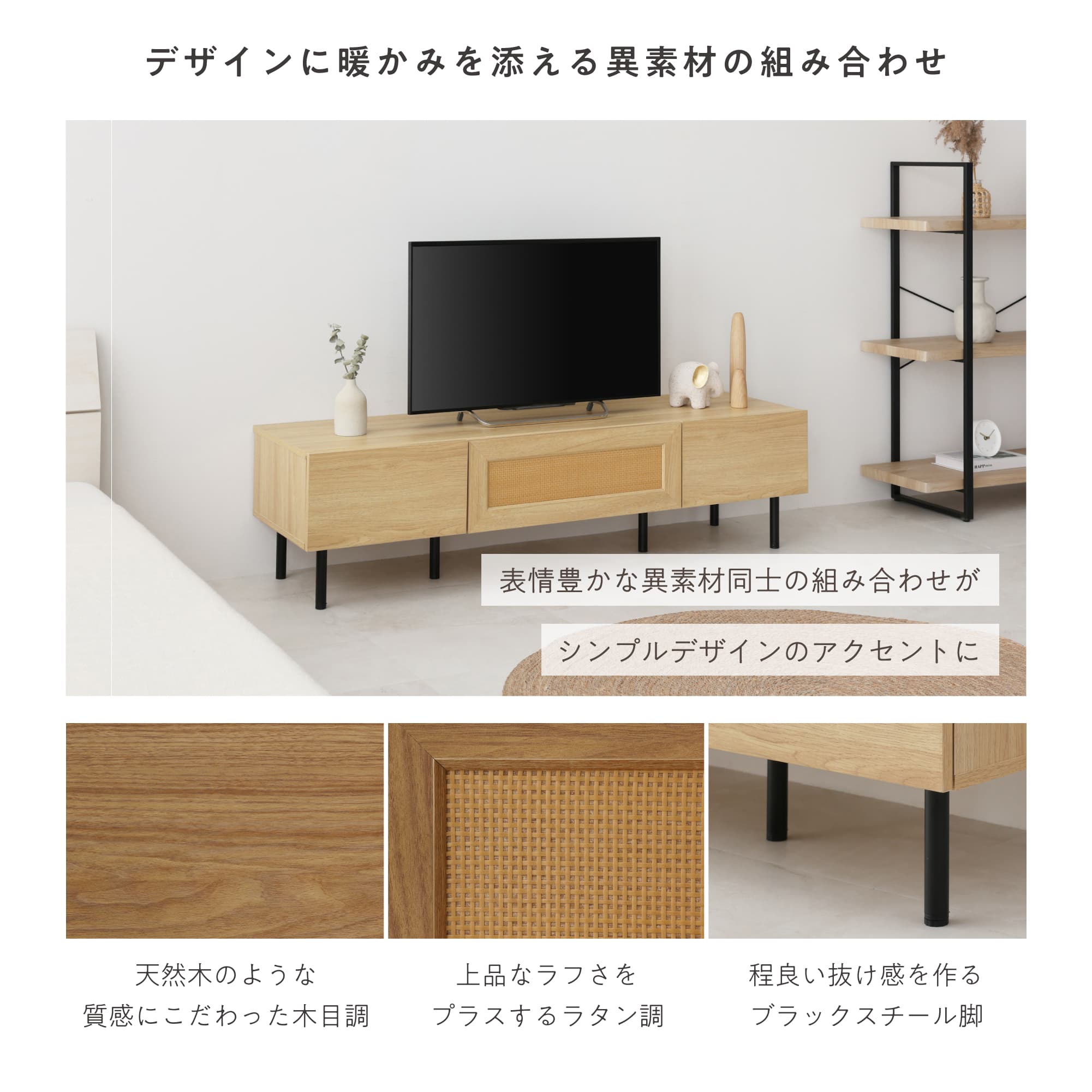 最終値下　ラタン　テレビボード　テレビ台　木目　韓国　北欧　ナチュラル　140㎝ 楽天市場】[枚数限定クーポン配布中! 11/1 0:00-11/7 9:59
