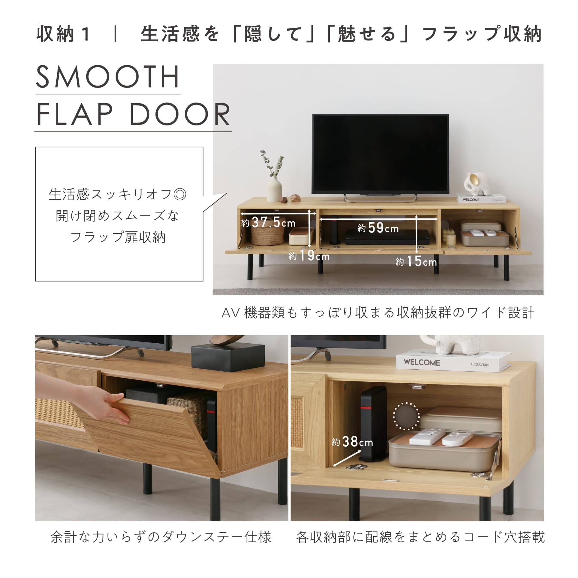 VENTOTA テレビボード 幅140cm テレビ台 TVボード TV台 扉付き 木目調