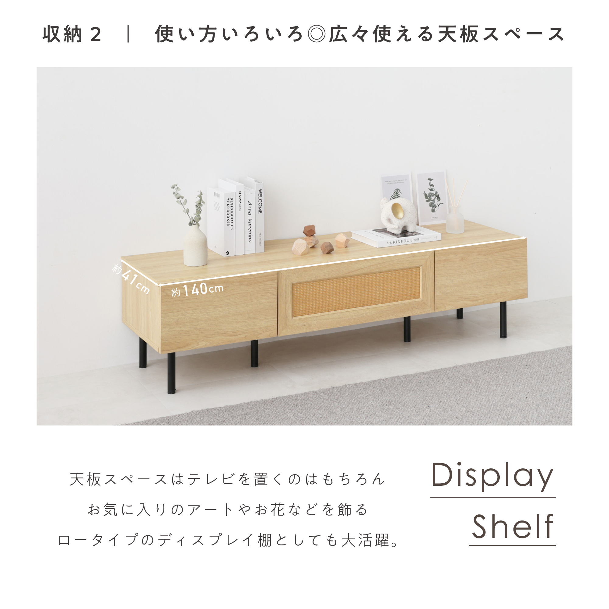 VENTOTA テレビボード 幅140cm テレビ台 TVボード TV台 扉付き 木目調