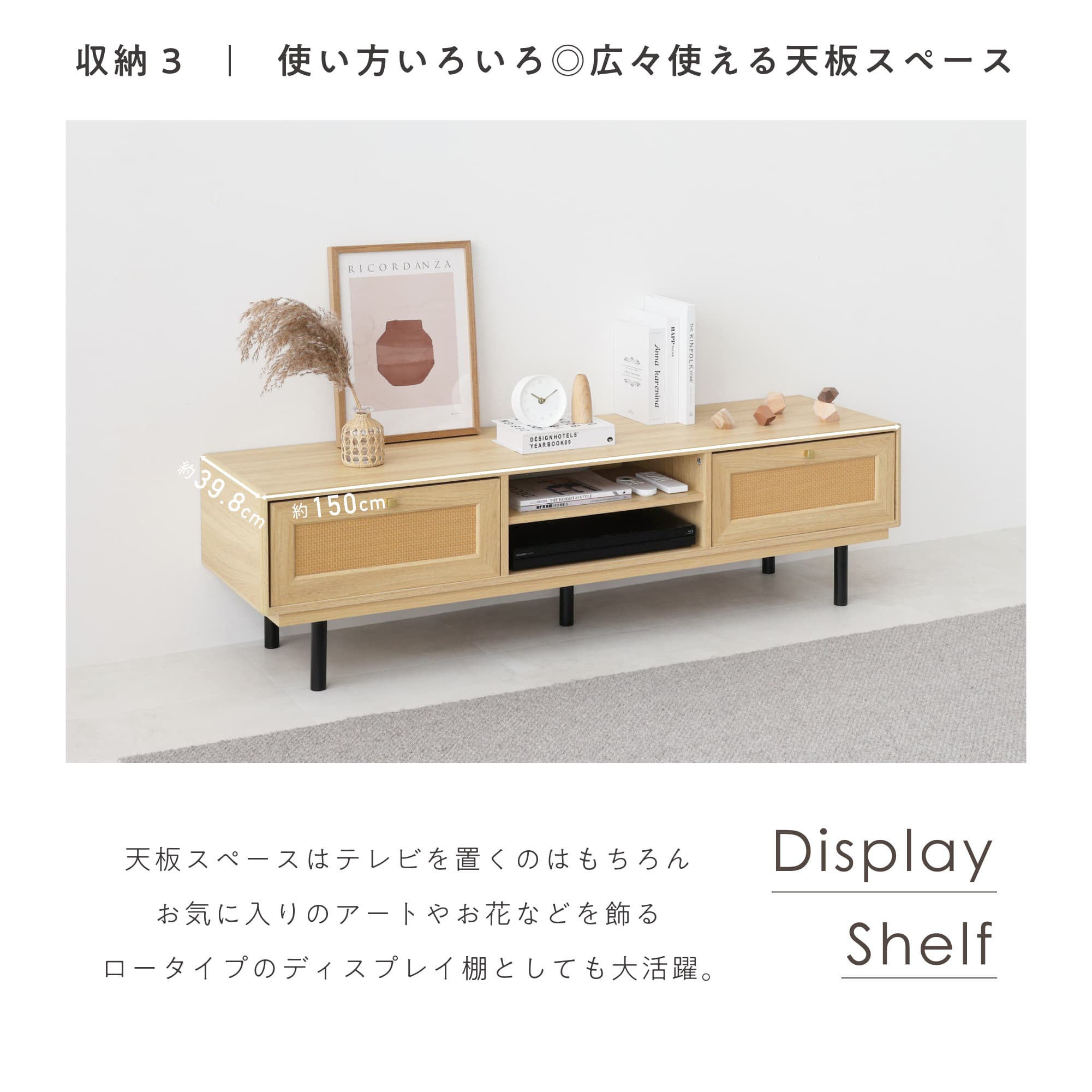 VENTOTA テレビボード 幅150cm テレビ台 22~50型対応 大容量収納