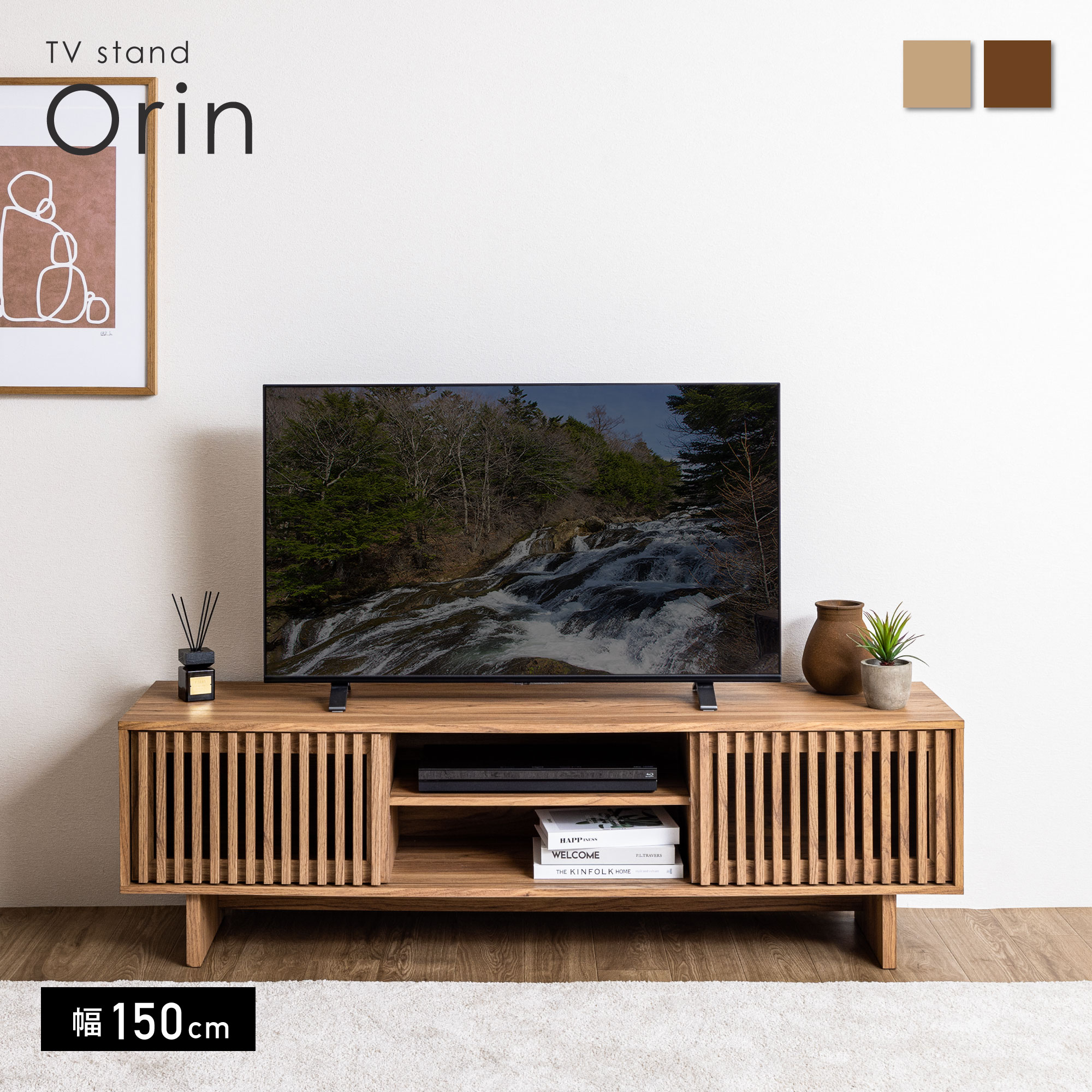 VENTOTA テレビボード 150cm幅 テレビ台 テレビラック ローボード 木目
