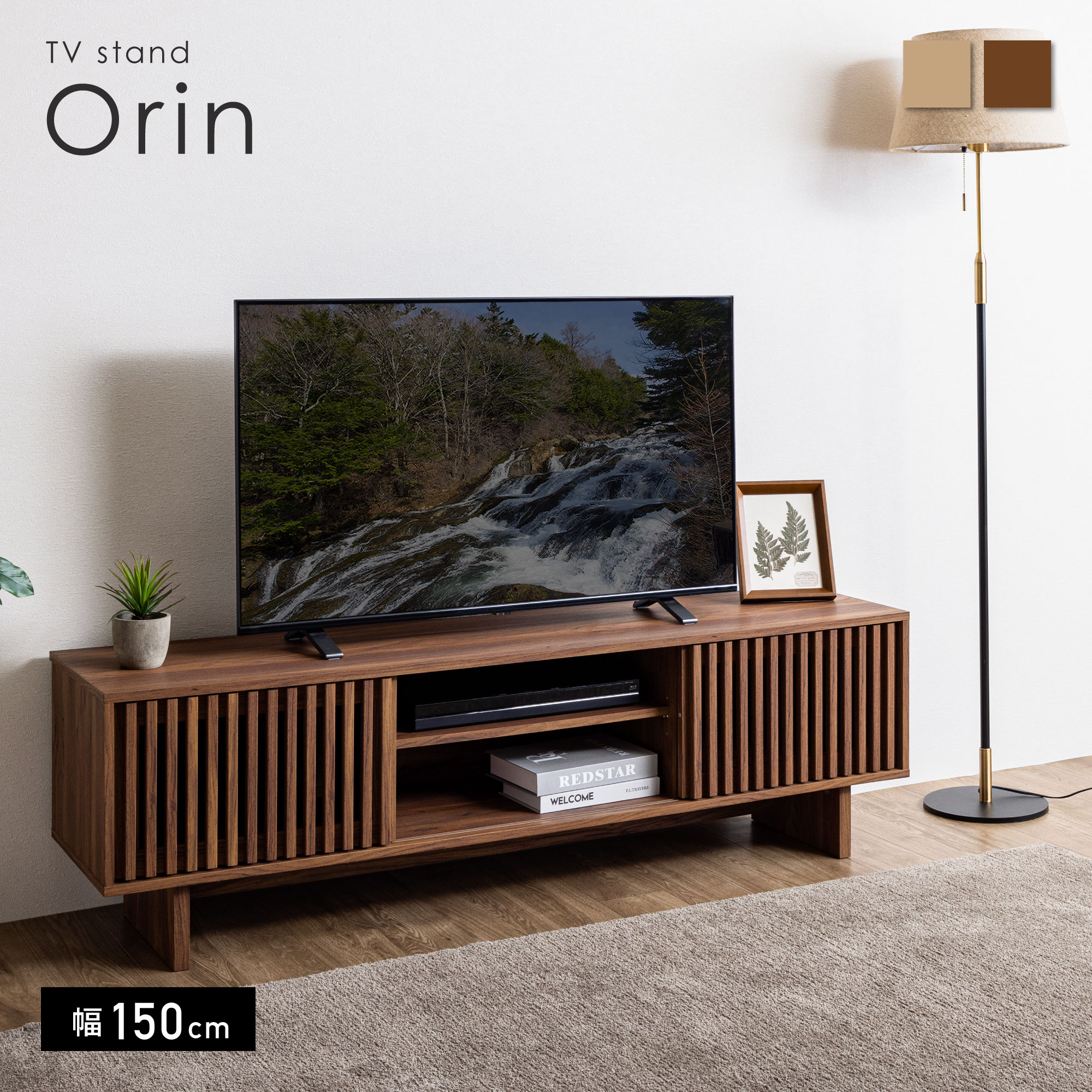 VENTOTA テレビボード 150cm幅 テレビ台 テレビラック ローボード 木目
