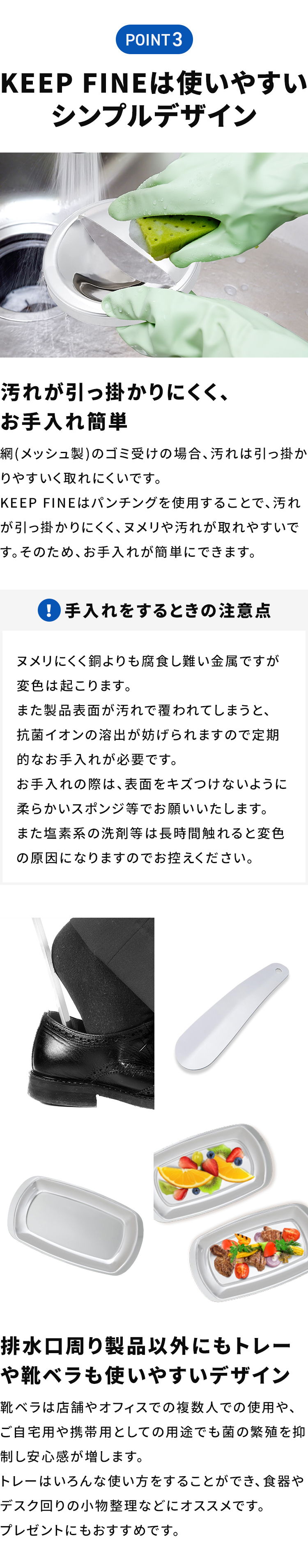 汚れが引っ掛かりにくく、お手入れ簡単！排水口周り製品以外にもトレーや靴ベラも使いやすいデザイン