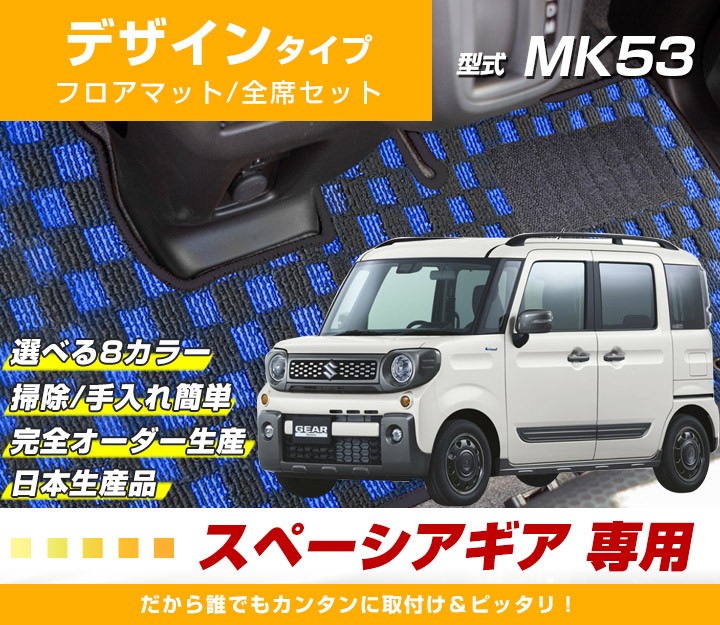 フロアマット MK53S WPFM0304BR スペーシア スペーシアカスタム スペーシアギア チェック柄 ブラック×レッド 65％以上節約 スペーシア