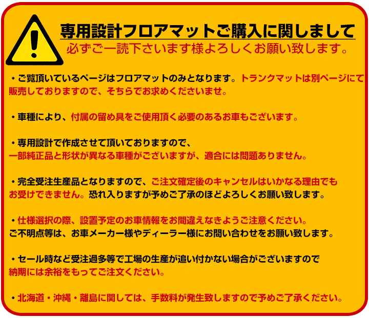 スズキ スペーシア MK94S 専用設計 ステップマット 日本製 国産 カーマット カーフロアマット 運転席 助手席 後部座席｜finepartsjapan｜13