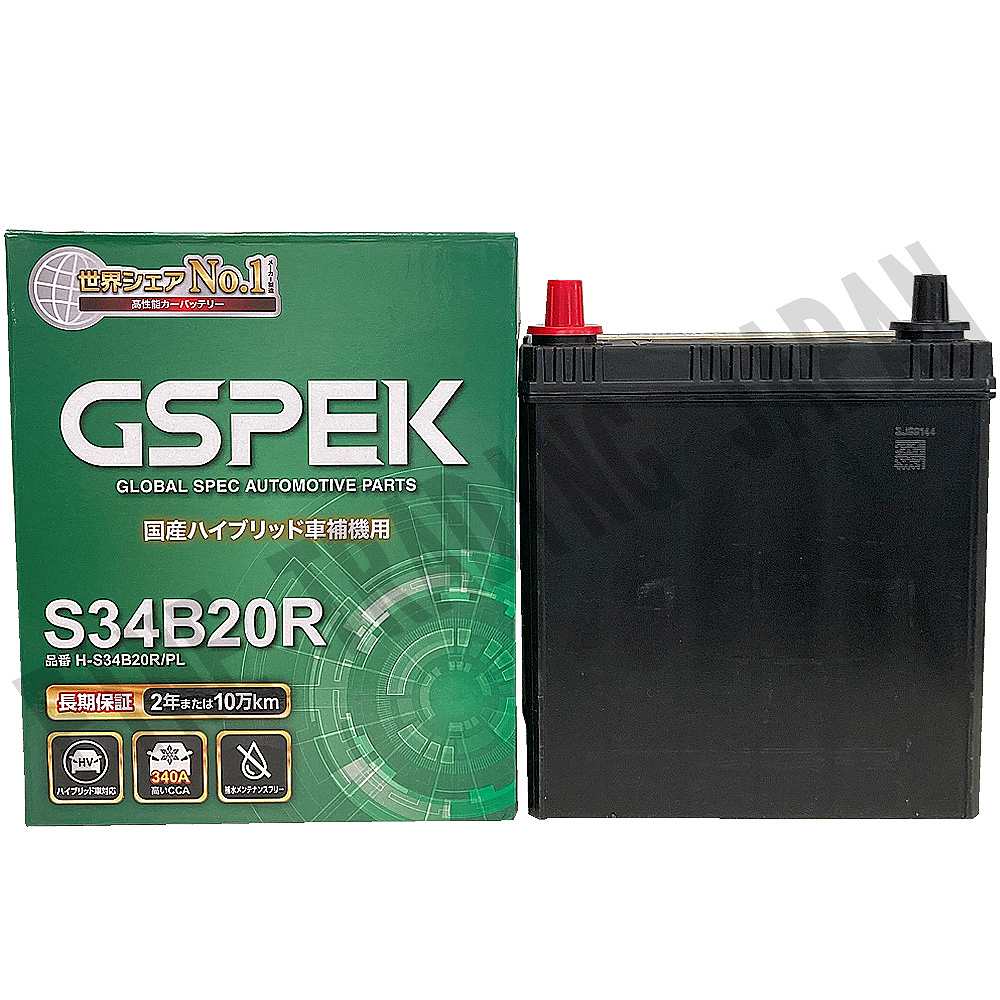 トヨタ アクア バッテリー H-S34B20R/PL DAA-NHP10 H23/12-H29/6 GSPEK