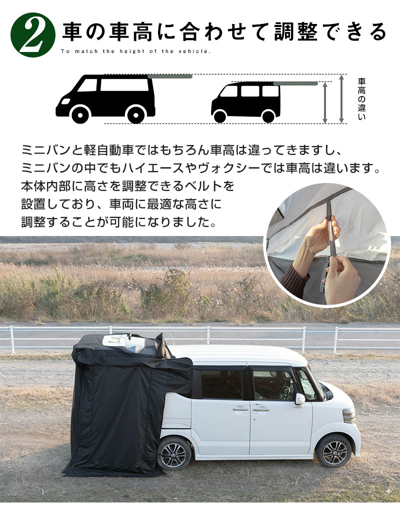 トランクゲートテント＋ バックドア トランク タープ 車中泊 車内泊
