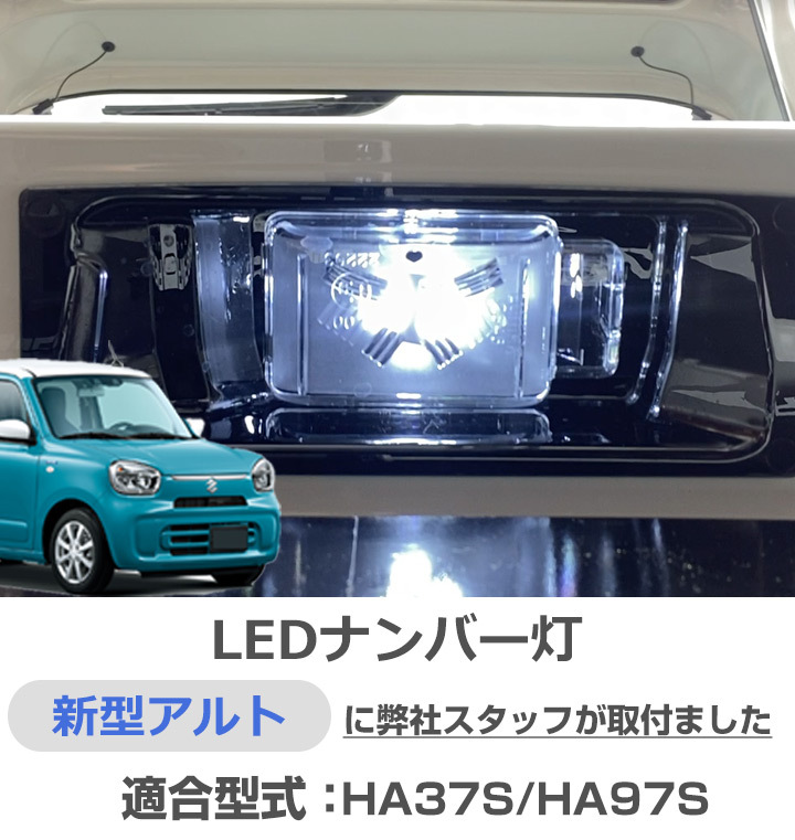 HA37S/HA97S アルト LED ヘッドライト H4 Hi/Low 切換 55W ZES
