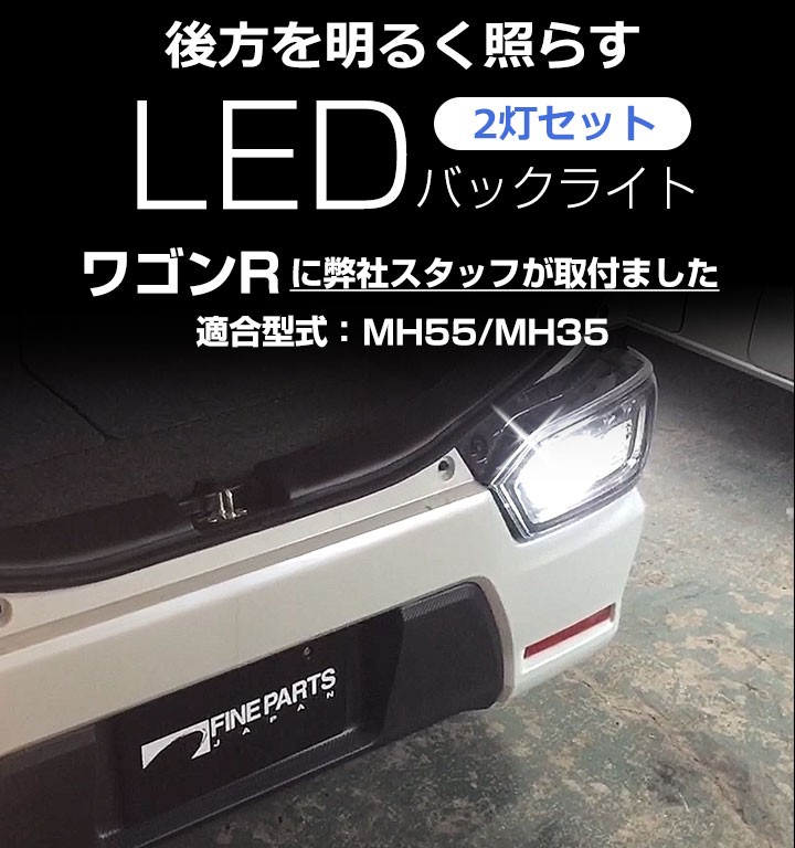テールライト MH35.55S系　ワゴンR 新型 ワゴンR MH35S MH55S スティングレー テールランプ テール