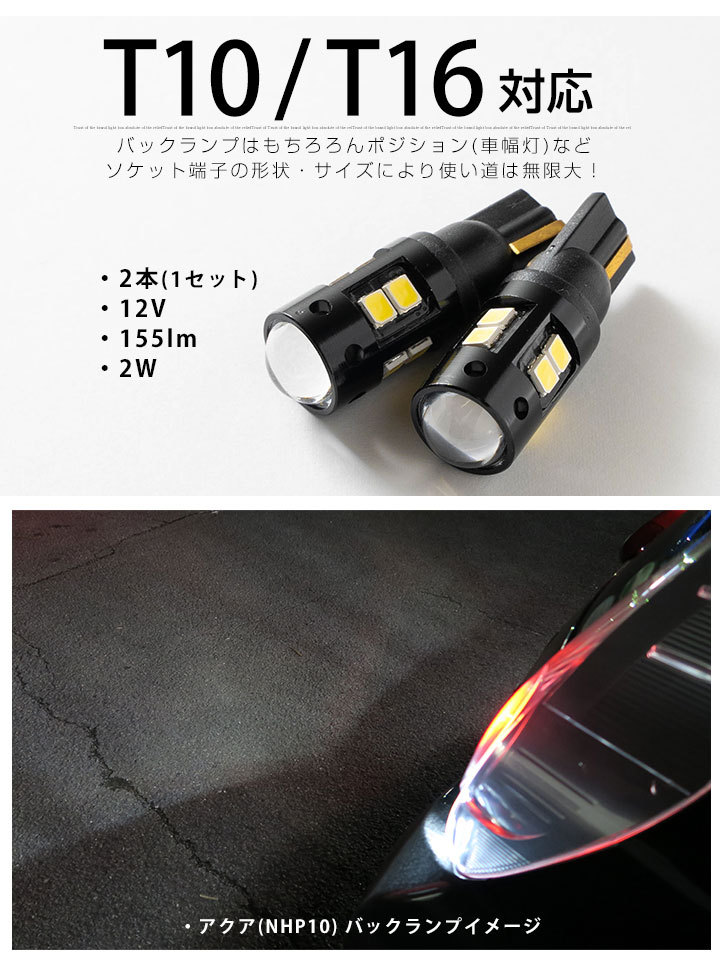 NOTE ノート E13 LEDバルブ バックランプ e-POWER eパワー T10 T16