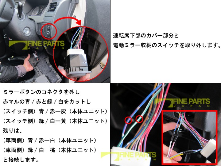 タント エグゼ オートリトラミラー L455S L465S オートリトラクタブル