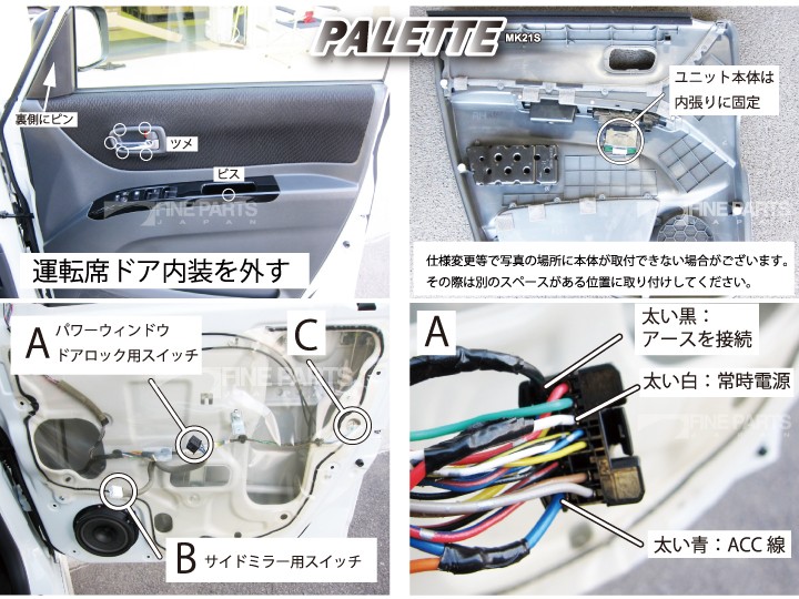 パレット PALETTE SW オートリトラミラー リモート格納ミラー MK21S