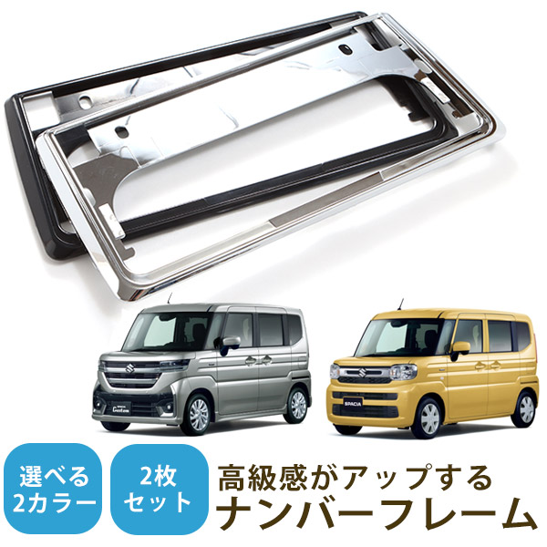 日本公式品 ホットセル1個真新しい変更されたナンバープレートフレーム