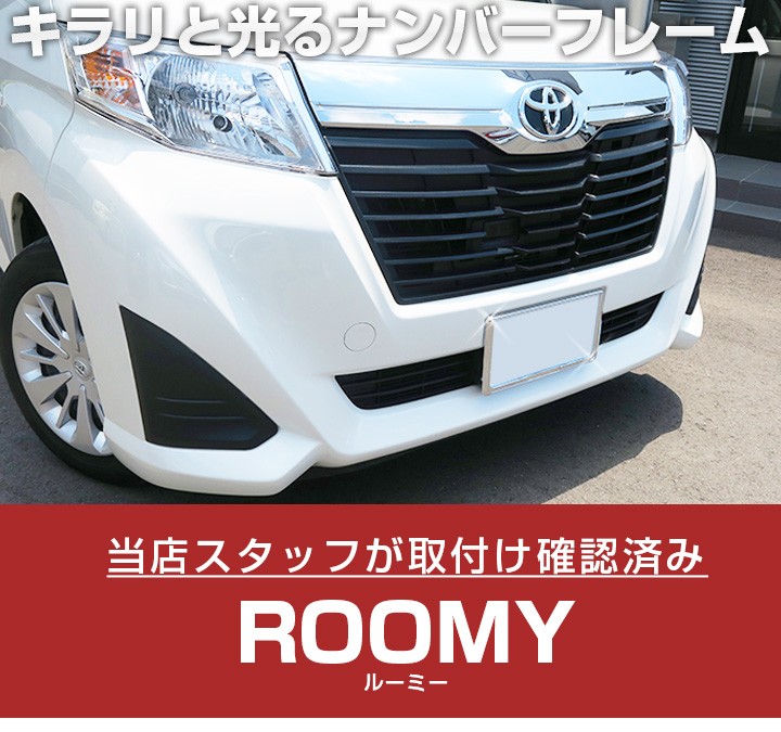 M900 ルーミー　タンク　トール　キャンバープレート　3度 m84518548182_1.jpg?1718142102