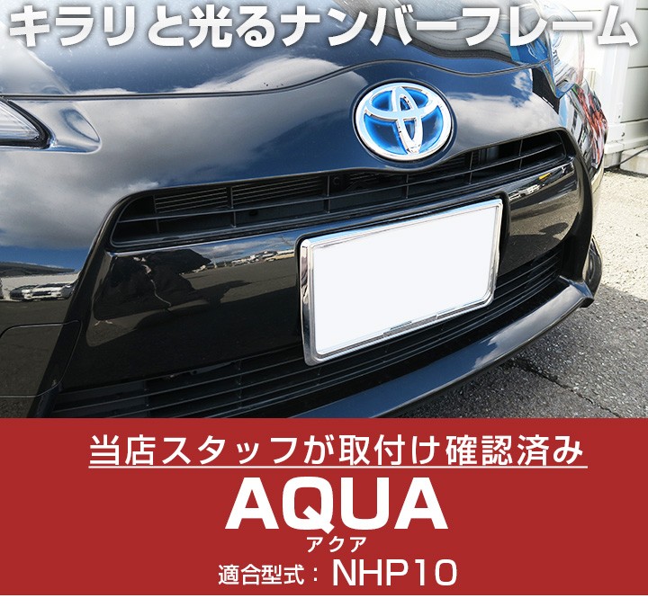 21公式店舗 Trd Grカーボンナンバーフレーム フロント用 アクア Nhp10 Nhp10h 11 12 除く字光式ナンバープレート付車 最新情報 Factseeker Lk