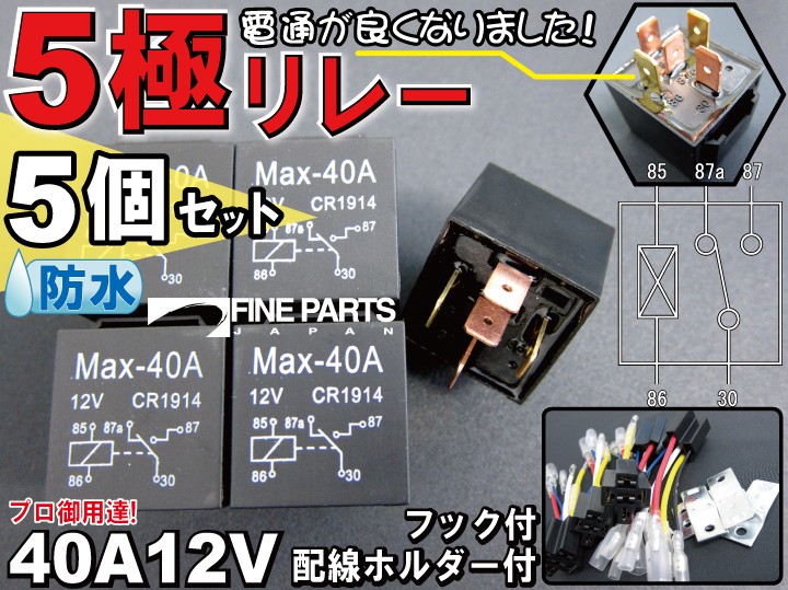BOSCH チェンジオーバーリレー／ソケット付(12v) SR-3 2つセット BOSCH チェンジオーバーリレー／ソケット付(12v) SR-3 2つセット