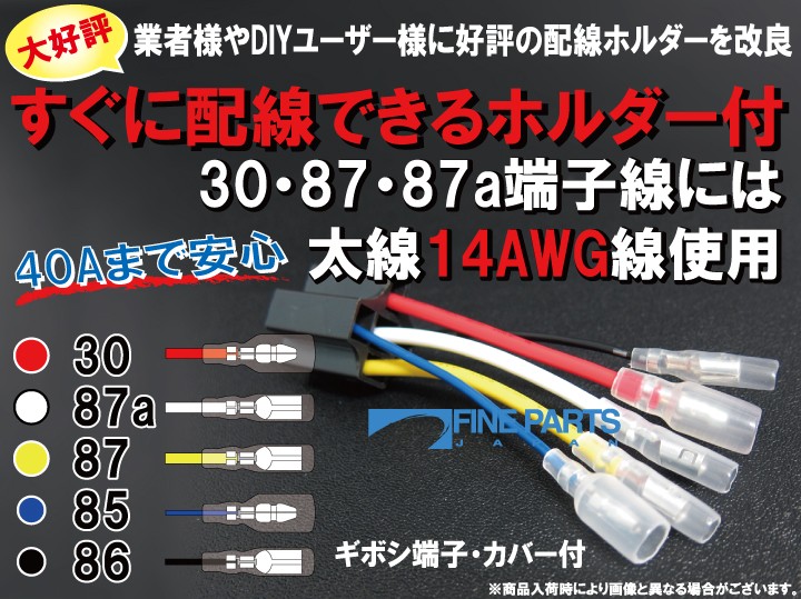 BOSCH チェンジオーバーリレー／ソケット付(12v) SR-3 2つセット 楽天市場】ボッシュ リレー sr3の通販