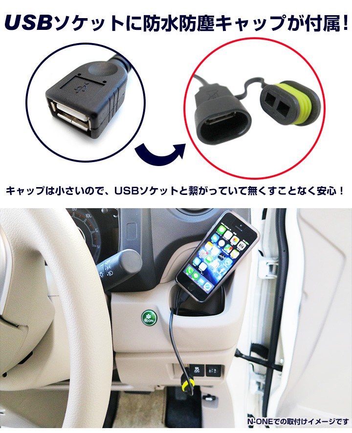 アクア バイク 車 USBケーブル USB充電器 急速充電 2A出力 12V