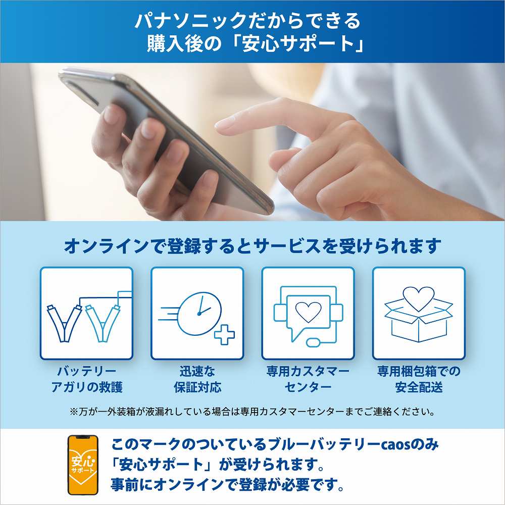 Q105/A4 パナソニック カオス 【安心サポート付】レガシィ 楽天市場】カオス バッテリー N-Q105/A4【ブルーバッテリー安心