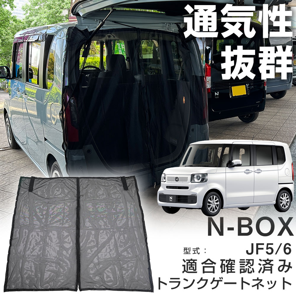 車中泊の蚊帳 車を丸ごと包み込む虫除けネット軽1BOX用(ui137