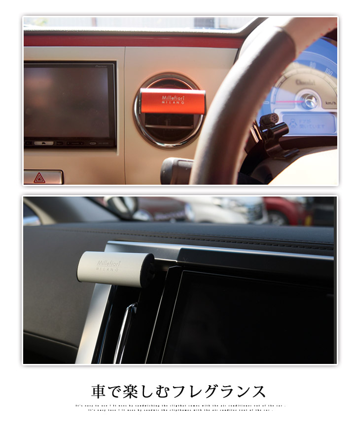 ミッレフィオーリ Millefiori ジムニー 車用 芳香剤 JB64 フレグランス