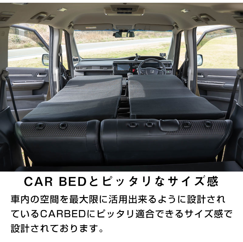 CAR BED ＋ yado cozy セット 【車中泊のためのベッド布団セット