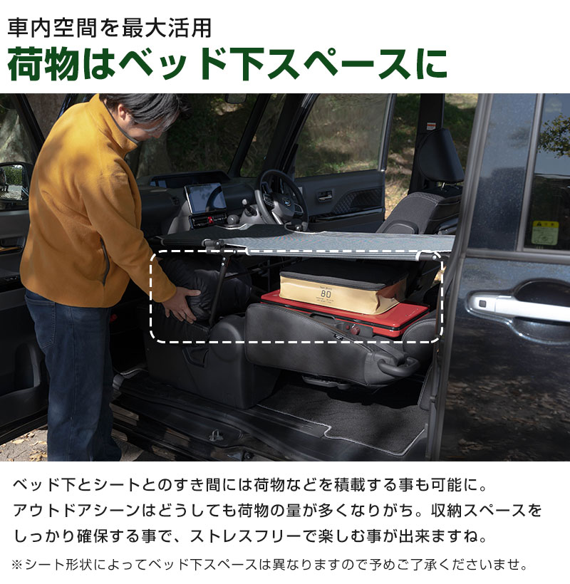 CAR BED ＋ yado cozy セット 【車中泊のためのベッド布団セット