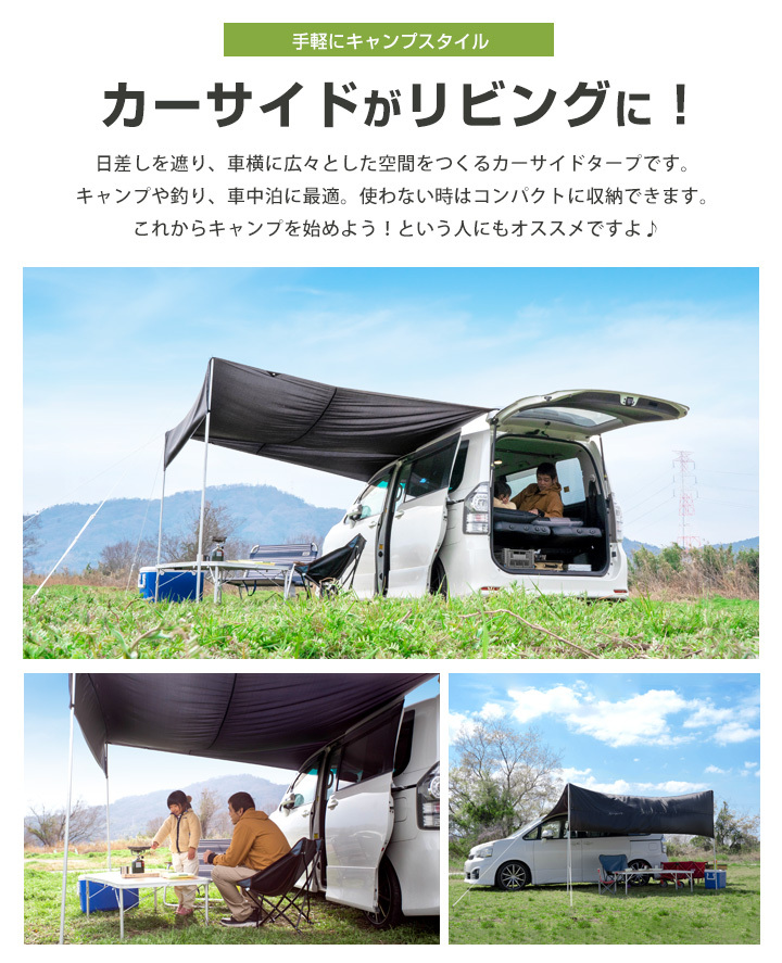 車 テント タープ キャンプ BBQ カーサイドスクリーン アウトドア カーサイドタープ 車中泊 オープンエア キャンパー 家族 川 カー用品  yadocari 4560475460250 : dcss01