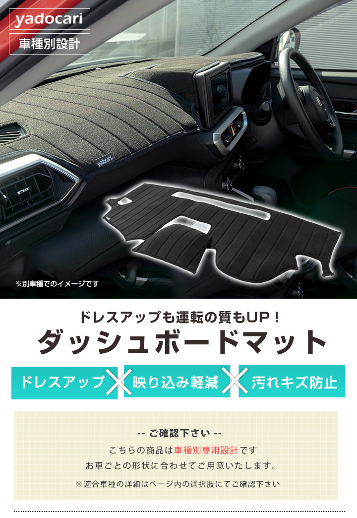 ディアスワゴン  専用設計 ダッシュボードマット 日本製 国産 ダッシュボード保護 ダッシュボードカバー マジックテープ式｜finepartsjapan｜02