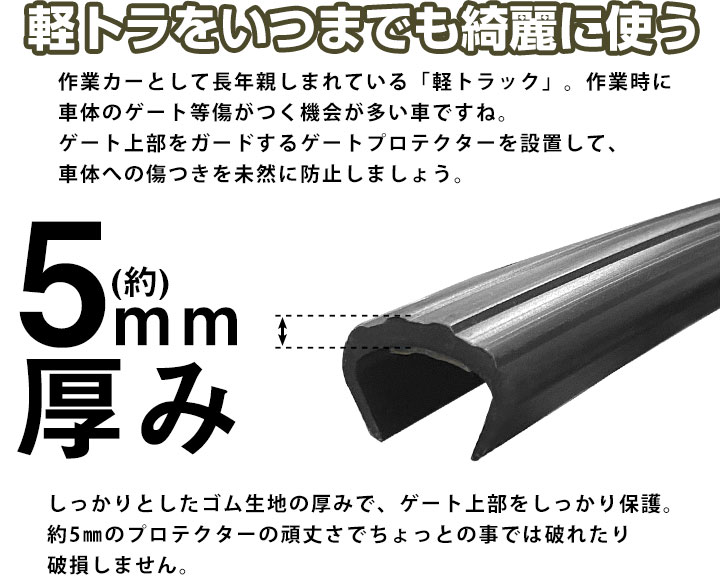 日産 NT100クリッパー用 ゲートプロテクター 荷台マット セット 日本製 あおり保護 あおりガード リアゲートプロテクター リアゲート 1台分｜finepartsjapan｜04