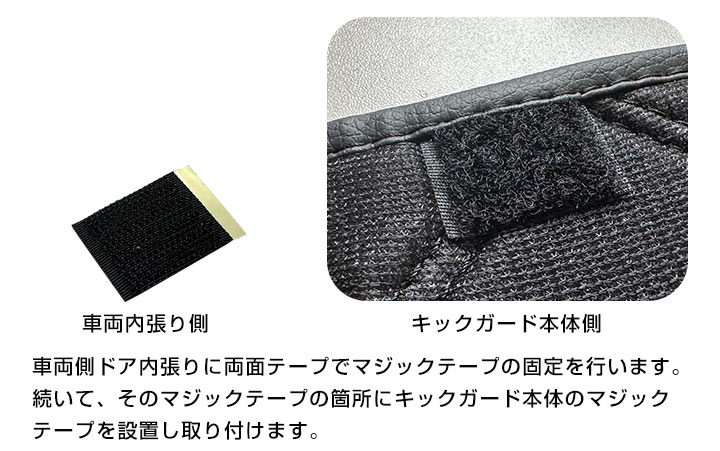40系 アルファード ヴェルファイア 専用設計 ドアキックガード 日本製
