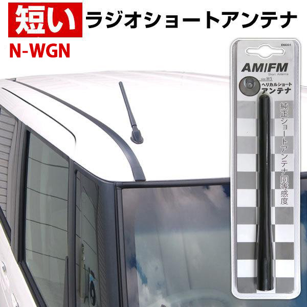 ムーヴ LA100 110S ラジオアンテナ 交換用 ラジオ ショート
