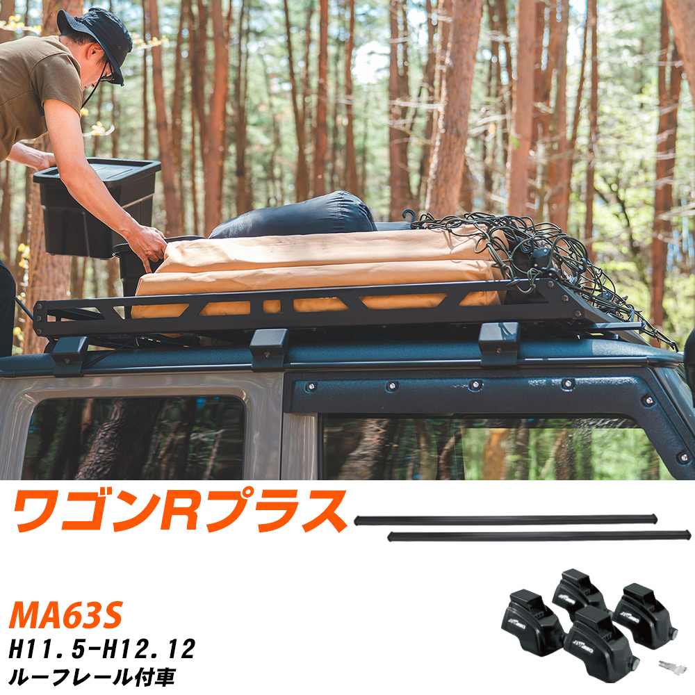 ワゴンR　mh21sキャリアベース 楽天市場】スズキ ワゴンR MH35S MH55S ルーフレール無車 平成29