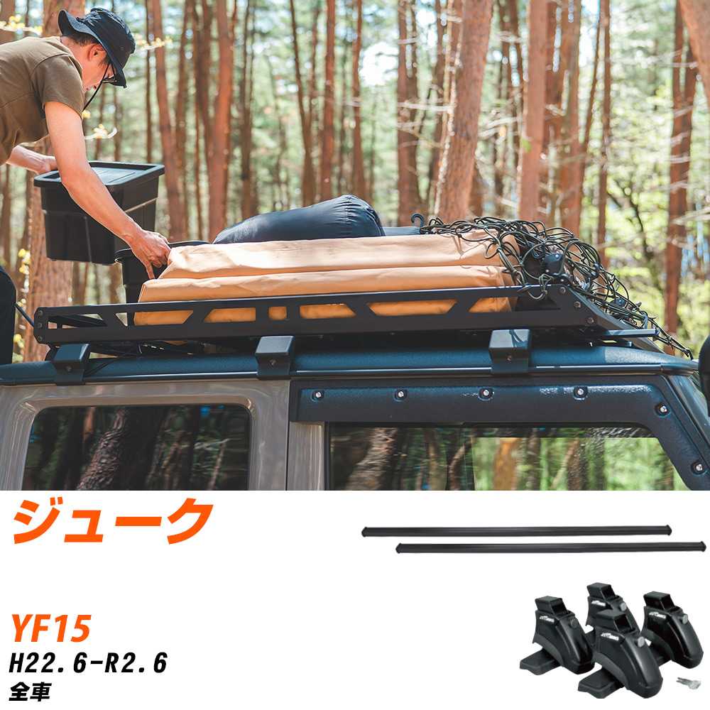 カーキャリア 日産 ジューク」の人気商品一覧 | 安い商品を通販