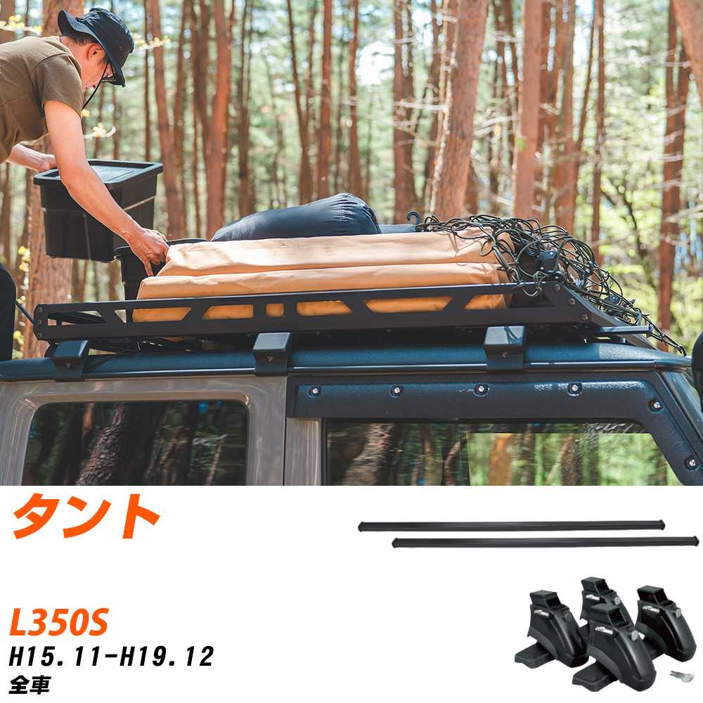 タント ベースキャリア」の人気商品一覧 | 安い商品を通販サイトから 