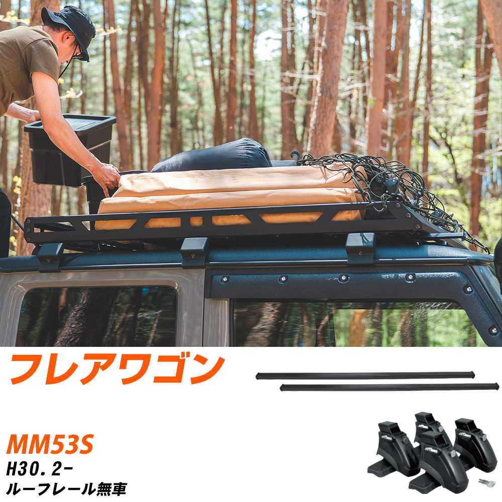 ベースキャリアセット タフレック マツダ フレアワゴン H30.2-/MM53S