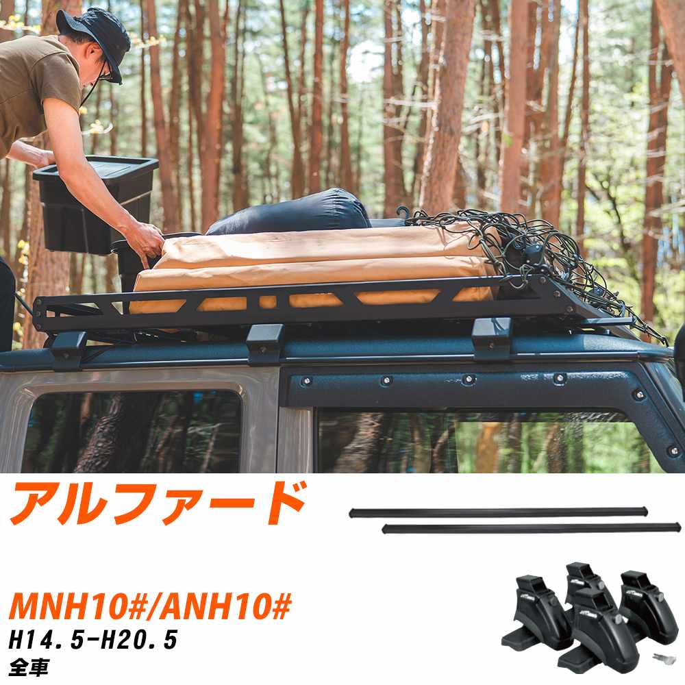 アルファード10系THULEシステムキャリアセット 楽天市場】アルファード 10 ルーフキャリアの通販