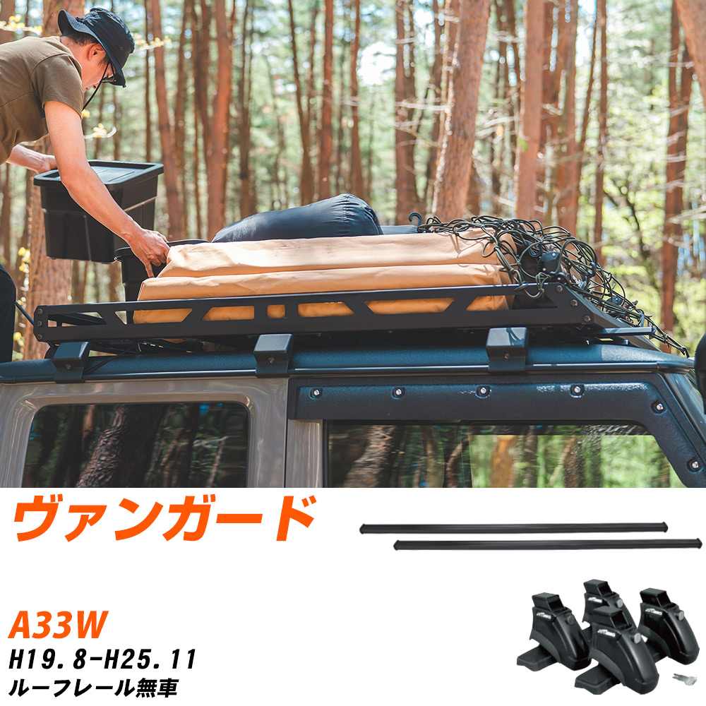 ベースキャリアセット タフレック トヨタ ヴァンガード H19.8-H25.11 
