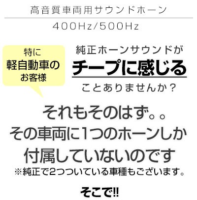 2個セット 車用 ホーン 高級 低音 高音 クラクション 音 510hz 410hz ダブルホーン 高音質 車 カー用品 ドレスアップ カスタム ポイント消費 Ehn01 Car Hit 通販 Yahoo ショッピング