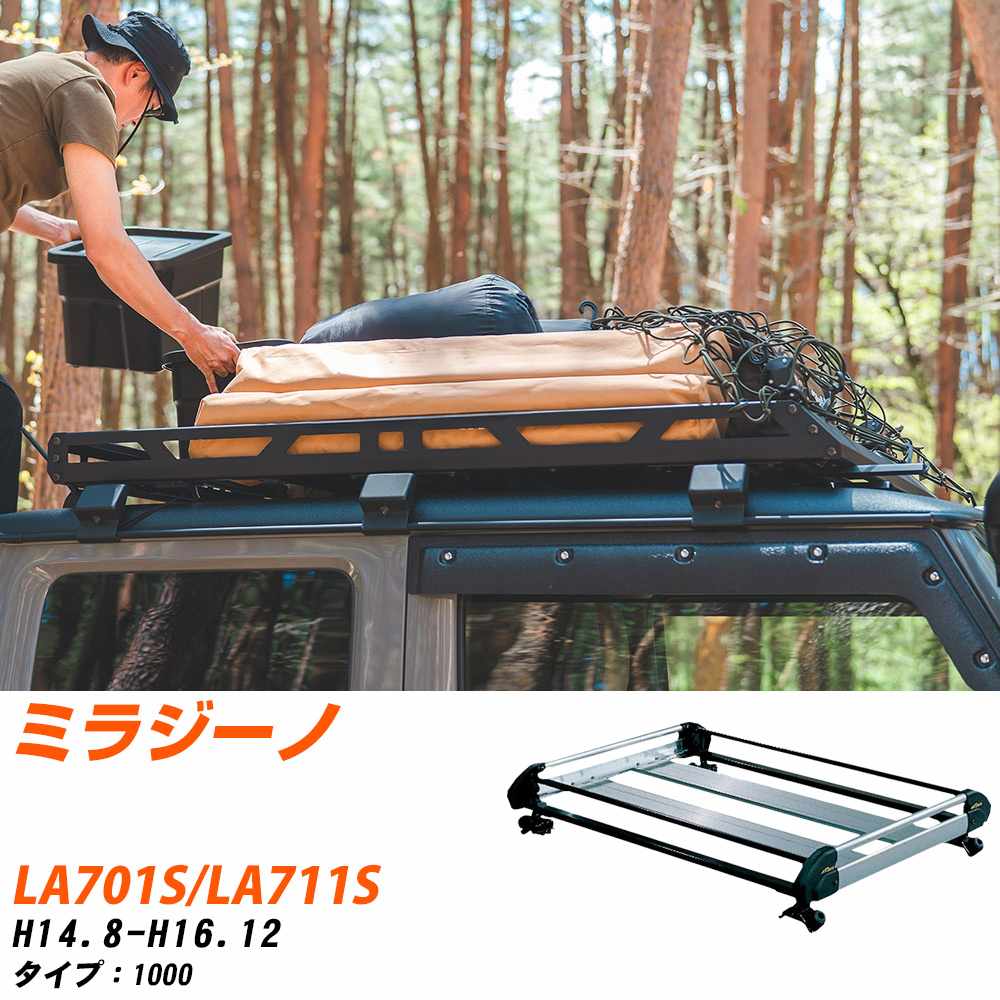 ダイハツ ミラジーノ ルーフキャリア タフレック H14.8-H16.12 LA701S/LA711S Hシリーズ HE22A1+【H04006-CA】