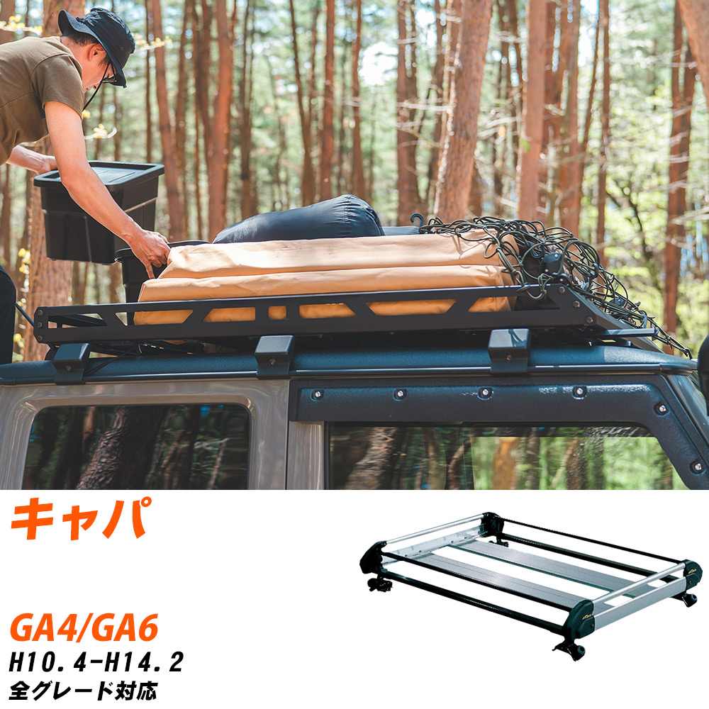 ホンダ キャパ ルーフキャリア タフレック H10.4-H14.2 GA4/GA6 H 
