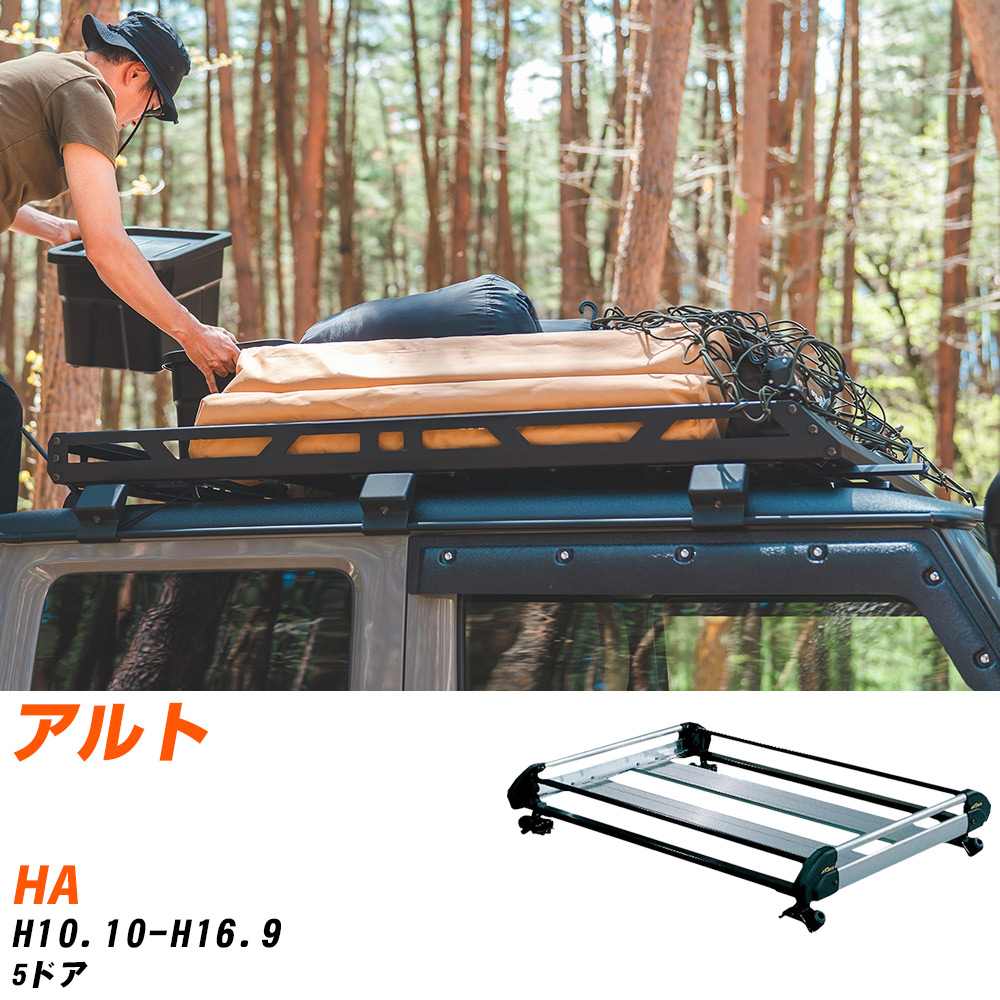スズキ アルト ルーフキャリア タフレック H10.10-H16.9 HA Hシリーズ 