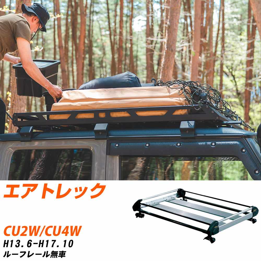 大型商品 三菱 パジェロ ルーフラック 1.0mx1.25m S ルーフキャリア 