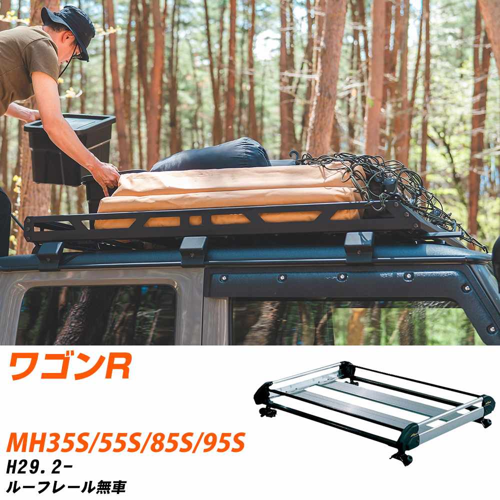 スズキ ワゴンR ルーフキャリア タフレック H29.2- MH35S/MH55S/MH85S