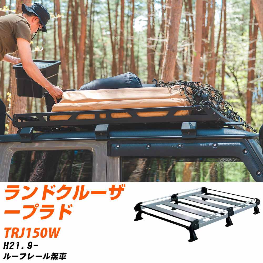 あそびのきろく:車両積載問題 TUFREQ（タフレック） ルーフキャリアを取り付けてみた