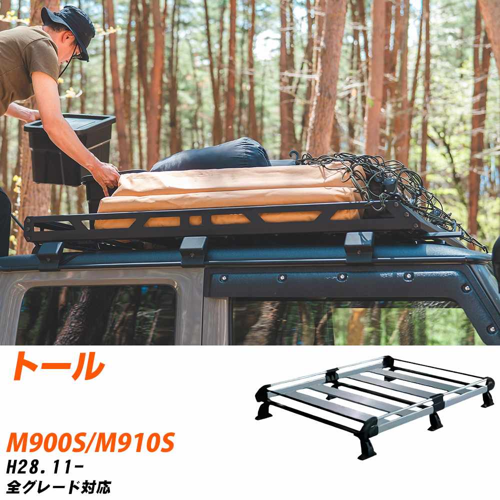 ルーフキャリア　大型 ダイハツ トール ルーフキャリア タフレック H28.11- M900S/M910S H