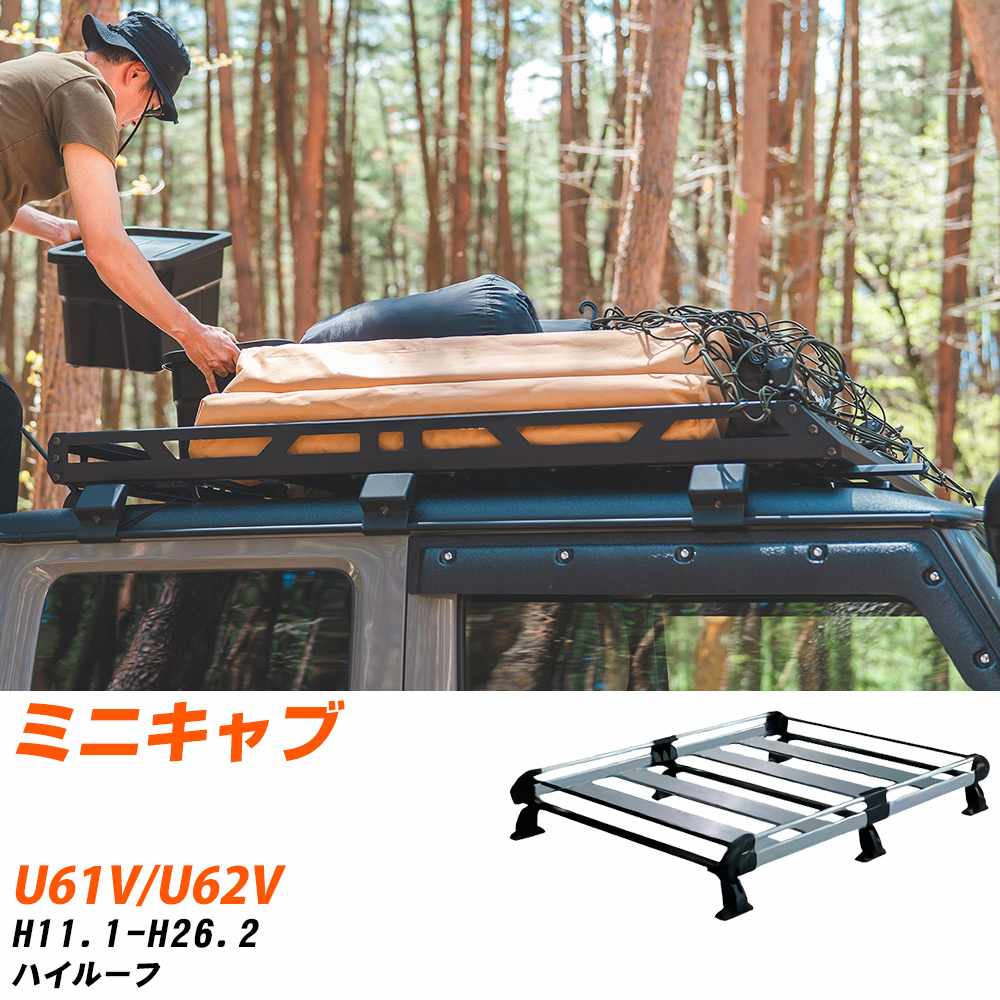 カーキャリア ミニキャブ ルーフキャリア u61vの人気商品・通販・価格比較 - 価格.com